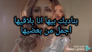 انغام   اساميك الكتيرة   بالكلمات           دندنها