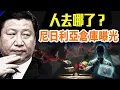 Lagu 消失的中國勞工，一條從中國出發的全球QG產業鏈；白衣魔鬼：教會醫院如何變成權力的工具；#早安中國 精華版