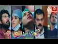 Download Lagu ಭೂಮಿಕಾನ ಮುಗಿಸಲು ಮೆಗಾ ಪ್ಲಾನ್‌..ಶಿವು ಕರ್ಣ ಮಾಸ್‌ ಫೈಟ್‌ ..ವೀಕ್ಷಿಸಿ ಸಂಜೆ 7ಕ್ಕೆ ಅಮೃತಧಾರೆ | Guarantee News