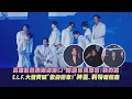 Lagu 【Super Junior】高雄藍色應援迎接SJ 始源自責感冒:我的錯 E.L.F.大聲齊喊\