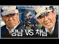 Download Lagu [#영웅시대] 49회 | 대통령 당선과 시위 확산💥 최불암은 시멘트 공장 준공식 개최🏗️  MBC041220방송