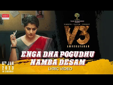 Enga Dha Pogudu - YouTube