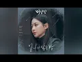 Café Minamdang OST Part 3 - Raina - Endless Night끝나지 않는 밤
