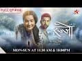 Download Lagu Pushkar का हुआ game over? | Full Episode:169| Rajjo