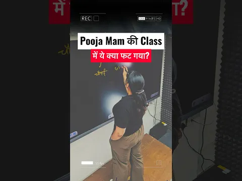 Pooja Mam की Class में ये क्या फट गया? #brahmastra #upboard #poojamamhindi #12th #shorts