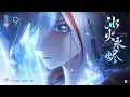 Download Lagu 《Onmyoji RPG》 New SSR Shikigami – Yuki Gozen CG Reveal ❄🔥 Ice \u0026 Fire Eternal (CV: Saori Hayami)