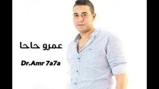 الذبابه وقفت علي كتف بابا الي مكسر التيك توك دندنها