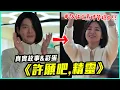 Download Lagu 「IU、美國隊長」都來客串？！20個《許願吧，精靈》你沒發現的彩蛋\u0026幕後故事！