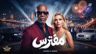 مفترس                                                       دندنها