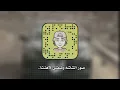 اغنية خلك بحر | اصيل هميم | بطيئ🤍'