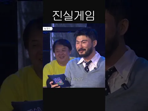 진짜 유병재를 찾아라! (선공개)
