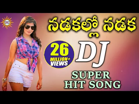 Download MP3 Nadakallo Nadaka DJ Super HIt Song || Folk Dj Songs || Disco Recording Company