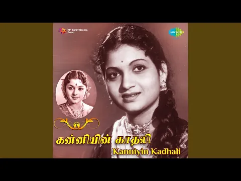 Kandaen Ayya - YouTube