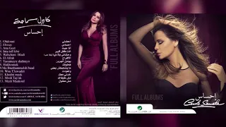 كارول سماحة خدني معك 