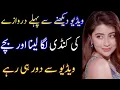 Lagu Mohabat ki zarorat part 12 😜😝🤪 best story in urdu