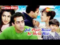 Download Lagu Jab Pyar Kisi Se Hota Hai - Salman Khan, Twinkle Khanna, Namrata Shirodkar, Aditya's film | 90s Hits