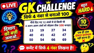 🔴 live #सामान्य ज्ञान | samanya Gyan SSC IAS GK #GK #SSC #IAS #viral live #math