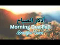 Download Lagu Morning Adhkar (أذكار الصباح) for Protection, Blessings \u0026 Rizq | Powerful Duas to Start Your Day
