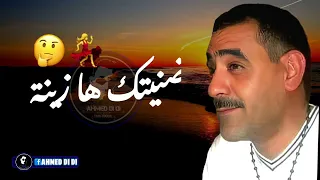 Cheb Azzedine بنت بلادي تقرى القانون 