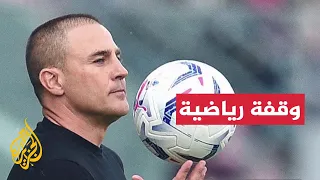 فابيو كانافارو مدربا لفريق دينامو زغرب الكرواتي 