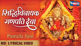  siddhivinayak ganpati deva ganesh bhajan 