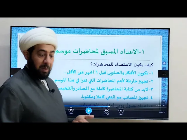 ⁣ثانيا :- الاستعداد الفكري لموسم التبليغ.
