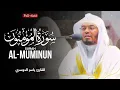 Download Lagu Surah Al-Muminun | by Sheikh Yasser Al-Dosari  سورة المؤمنون | الشیخ یاسر الدوسري