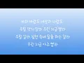 ♪. 싸이 - 낙원 [가사, Lyrics]