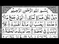 Download Lagu 104-Surah Al-Humazah| By Sheikh Abdur-Rahman As-Sudais| Full10 Time With ArabicText (HD)|-سورۃالھمزہ