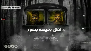 حالات واتس مهرجانات عصام صاصا و معاذ موزه مهرجان زمايلي اتغيرو معايا 2022 