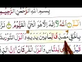 Download Lagu BELAJAR NGAJI TARTIL SURAH ALI-IMRAN AYAT 1-15