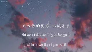 Download [满足] Satisfied - 肖战 Xiao Zhan (Lyrics) MP3