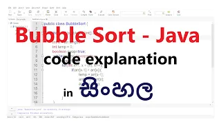 Bubble Sort - Java Implementation in Sinhala