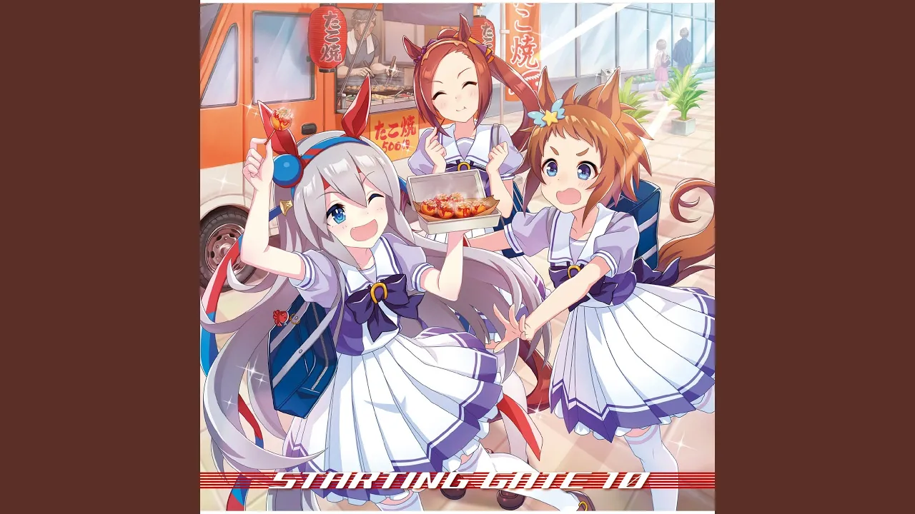 一撃入魂☆ペガサスパンチ (2021 Remastered Version)