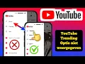 Download Lagu De trendoptie op YouTube wordt niet weergegeven - Probleem 2025