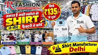 Branded Shirt Factory दिल्ली🔥 Cheapest Shirt Manufacturer & Wholesaler / Factory से खरीदें सस्ते में