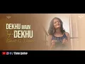 Dekhun Tujhe Ya Dekhun Kudrat Ke Najare | Female Version | Shubhangi Kedar