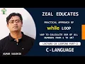 Practical approach of while loop C Language Kumar Kaushik sum of all no s from 1 to 10
