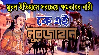 who is nur jahan the most powerful woman in mughal history who is nur jahan mughal empire 