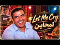 Cheb Mami – Let Me Cry ❤️ ها لمحاين | Classic Rai 🎧 روائع الراي الجزائري