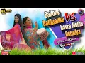 Lagu Bayilone Ballipalike ❌ Navra Majha Darudya 🔥 DJ Remix 2026| Adivasi Tarpa Song | Djnishant1777 