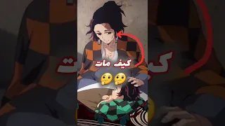 كيف مات والد تانجيرو اتاك اون تايتن Anime بوروتو ناروتو Demonslayer Onepiece 