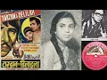 Download Lagu Dil ki dhadkan pukare Suman kalyanpur rare Song Film- Tarzan and Delilah (1964)