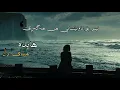 Lagu Hayedeh - Minaye Del | Kurdish Subtitle - هایدە - مینای دل | ژێرنووسی کوردی
