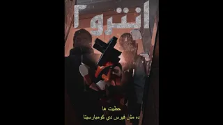                    بالكلمات دندنها
