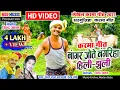 Download Lagu Dilsay Marpachhi, Hemadevi | cg karma song Video | Nager jote Nagariya hili jhuli | NSR MUSIC PRO.