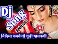 Download Lagu बिंदिया चमकेगी चूड़ी खनकगगि (RDX Bhangara mix) Hindi Special Dj Remix 2017