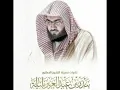 Download Lagu بندر بليلة - سورة يس | Bandar Balilah - Surat Yasin