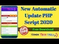 New Automatic Update PHP Script 2020 - New Design PHP Script Free Download