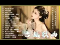 Download Lagu 50 of the best ancient songs in 3 hours [Hot Gufeng Songs] Inventory of the 10 most popular ancient